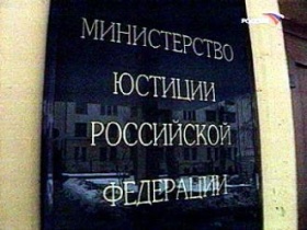 Минюст. Фото с сайта http://www.moscowfacts.ru