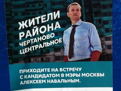 Алексей Навальный. Фото из блога fyodorrrrr.livejournal.com Алексей Навальный. Фото из блога fyodorrrrr.livejournal.com
