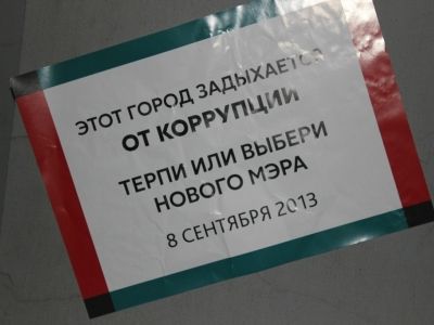 Акция "братьев Навального" (chronicle.pro) Акция "братьев Навального" (chronicle.pro)