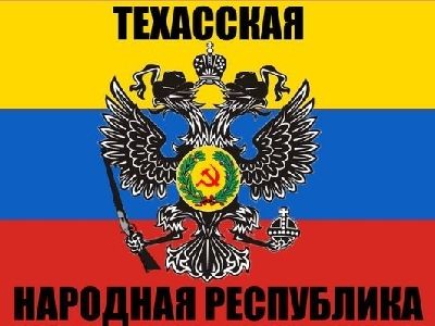 Техасская народная республика