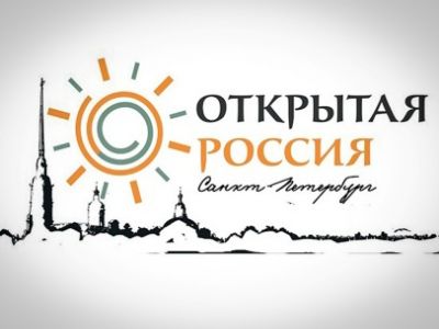 "Открытая Россия". Фото: openrussia.org